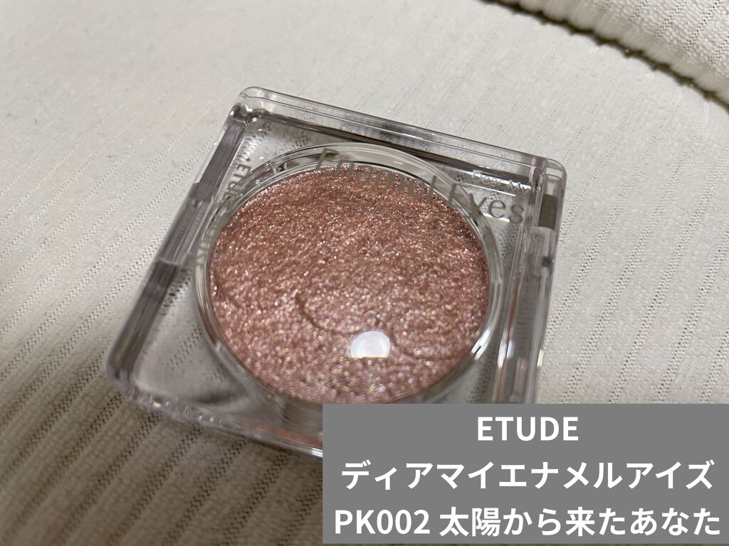 ディアマイ エナメルアイズ/ETUDE/ジェル・クリームアイシャドウを使ったクチコミ（1枚目）