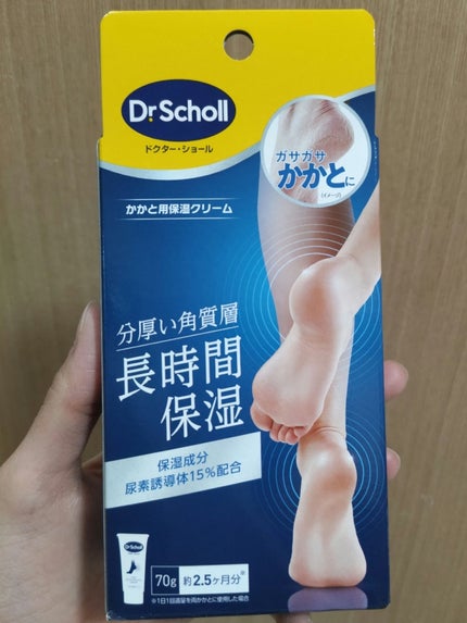 ドクター・ショール かかと用保湿クリーム/ドクター・ショール/レッグ・フットケアを使ったクチコミ(1枚目)