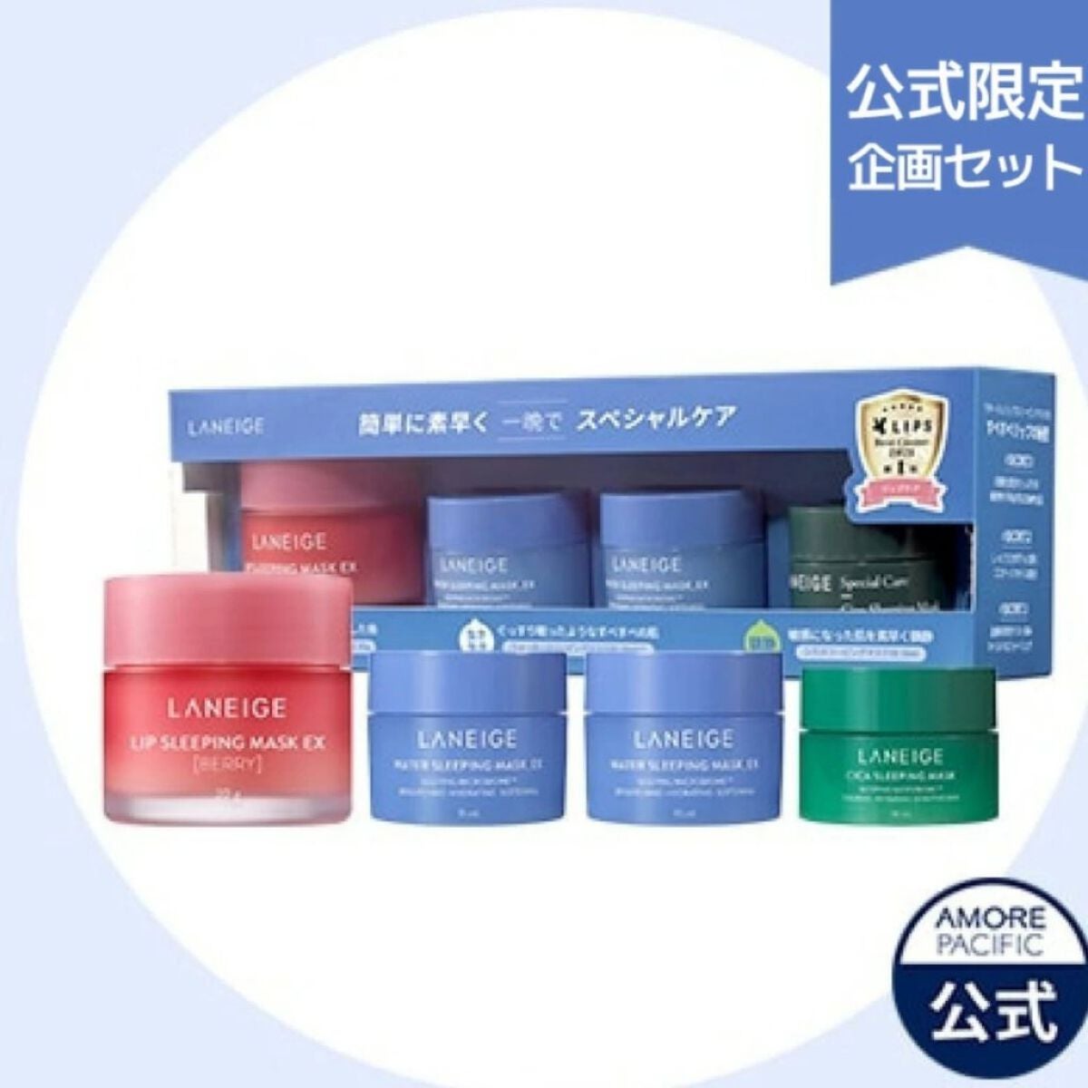 ウォータースリーピングパック/LANEIGE/フェイスクリームを使ったクチコミ(2枚目)