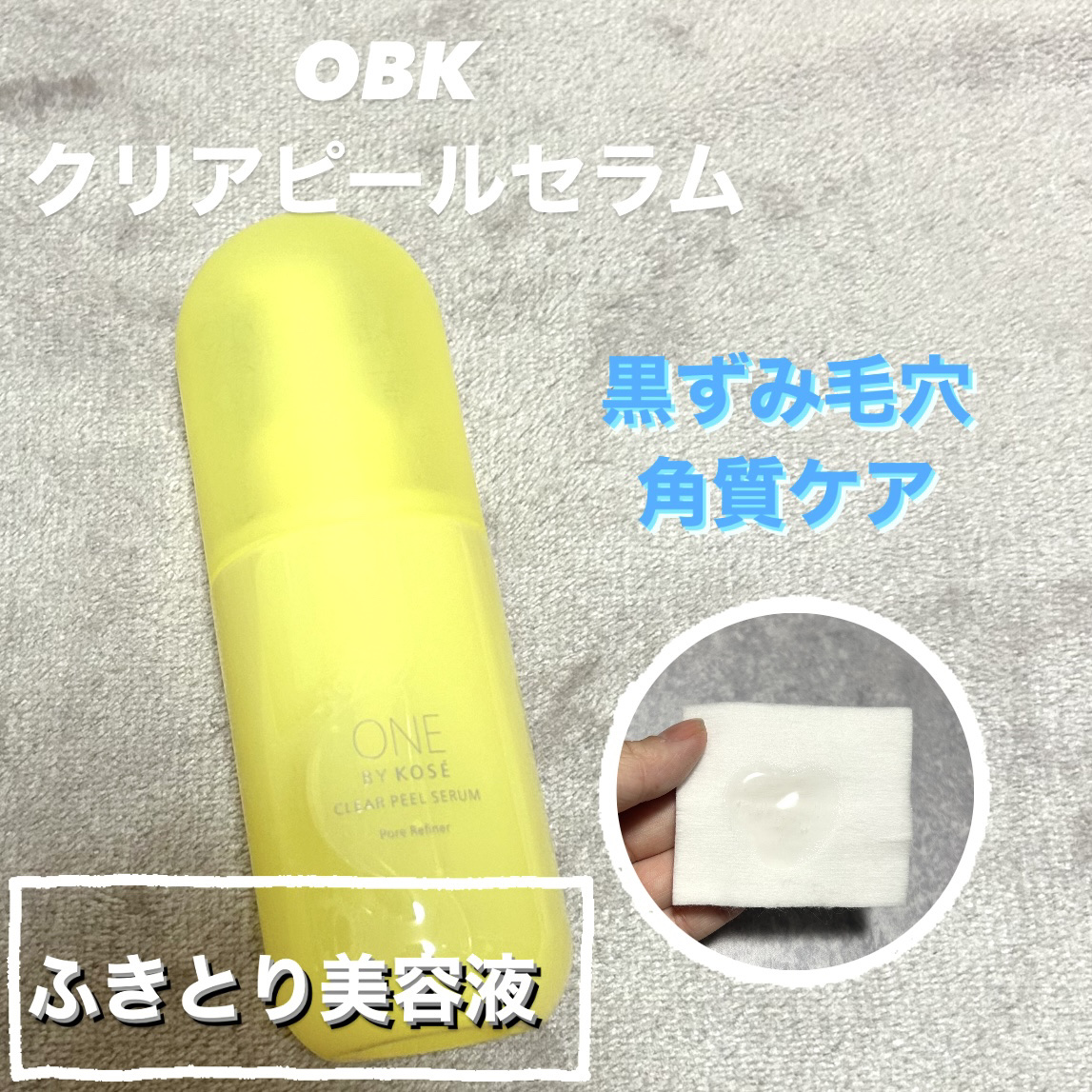 クリアピール セラム/ONE BY KOSE/美容液を使ったクチコミ（1枚目）
