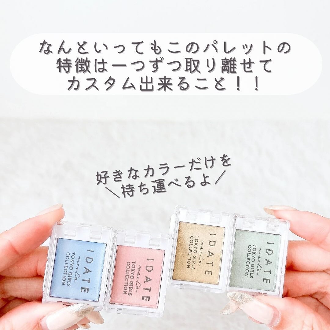 アイデイト カスタムマルチパレット/IDATE/アイシャドウパレットを使ったクチコミ(7枚目)