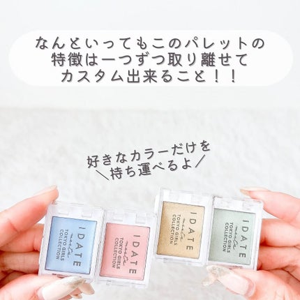 アイデイト カスタムマルチパレット/IDATE/アイシャドウパレットを使ったクチコミ(7枚目)