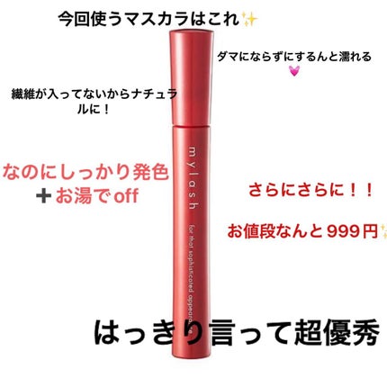 オペラ マイラッシュ アドバンスト/OPERA/マスカラを使ったクチコミ(2枚目)