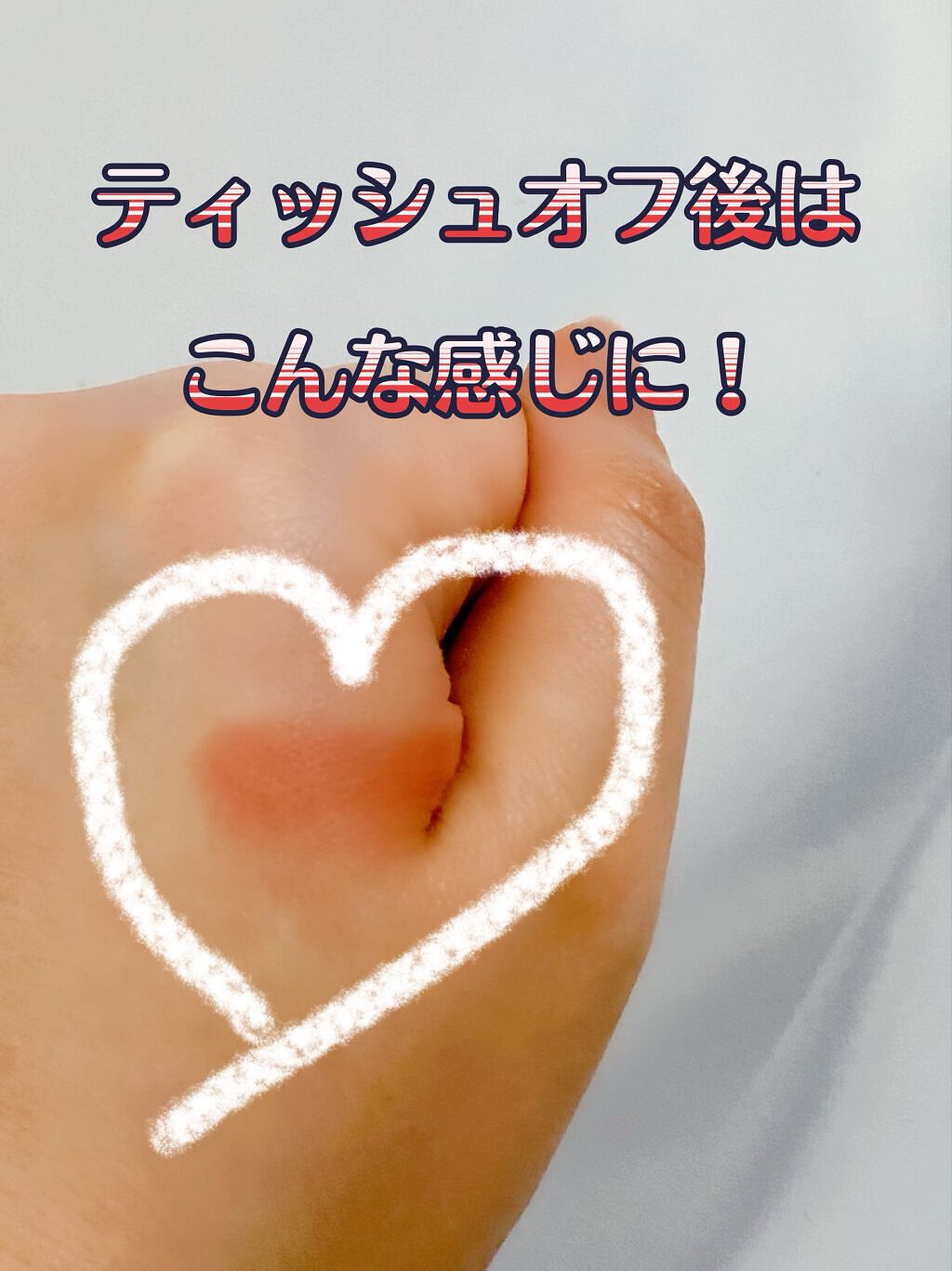 アイムミステリーブラーティント/i’m meme/リップティントを使ったクチコミ(4枚目)