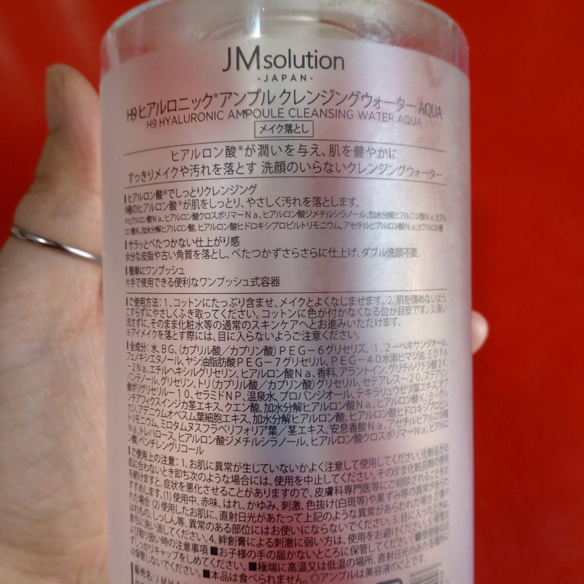 ヒアルロニック アンプルクレンジングウォーター/JMsolution/クレンジングウォーターを使ったクチコミ（2枚目）