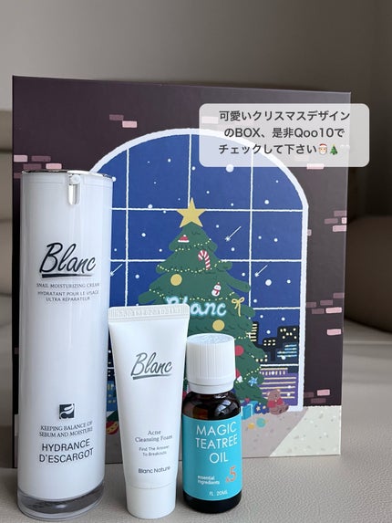 マジックカタツムリクリーム/ブラン/フェイスクリームを使ったクチコミ(5枚目)