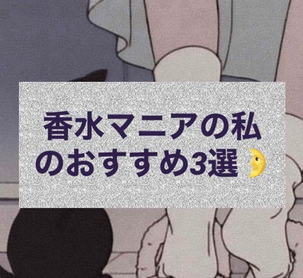 ランバン エクラ・ドゥ・アルページュ オード パルファム/LANVIN/香水(レディース)を使ったクチコミ(1枚目)
