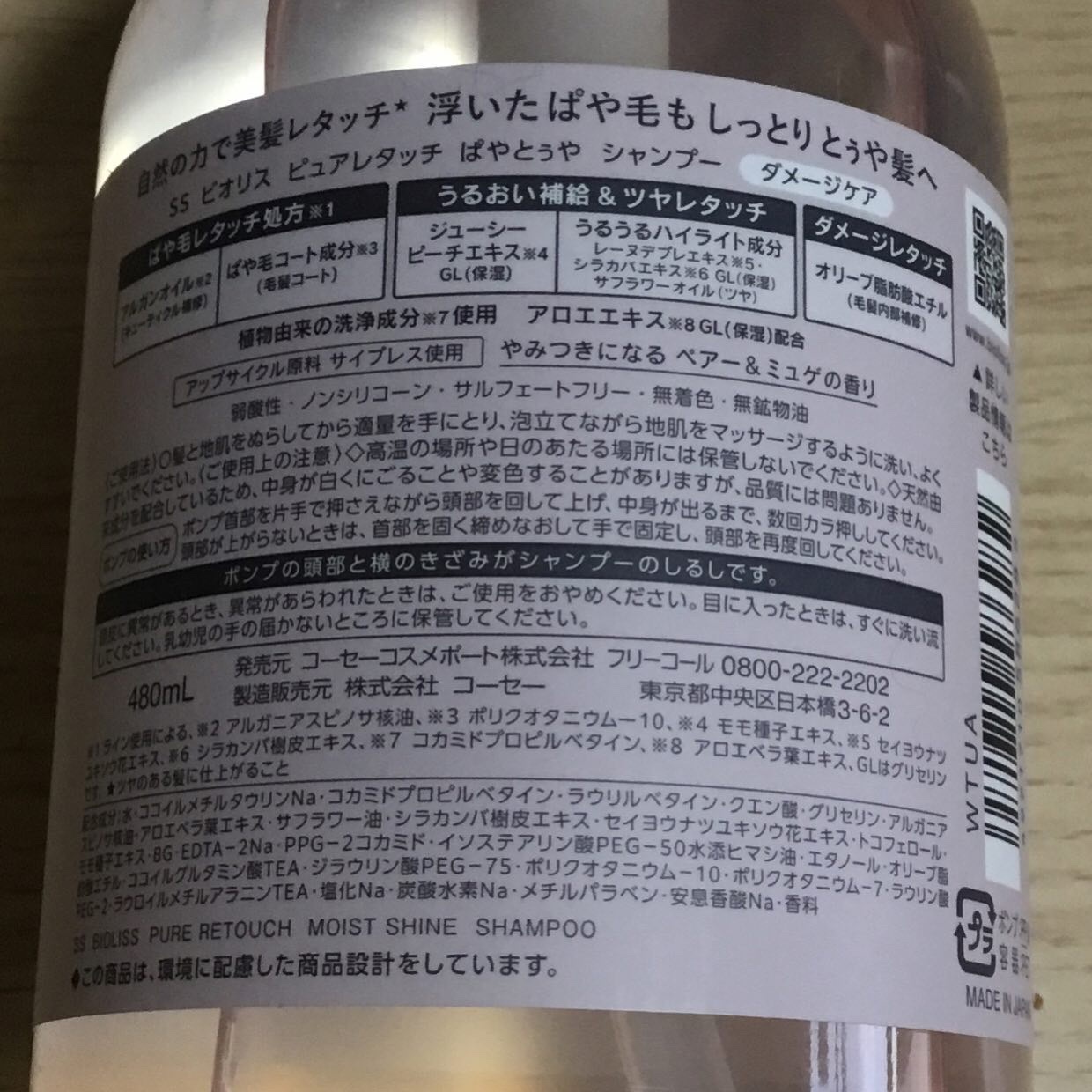 SS ビオリス ピュアレタッチ グロウヘア オイルインミスト/SSビオリス/アウトバストリートメントを使ったクチコミ（3枚目）