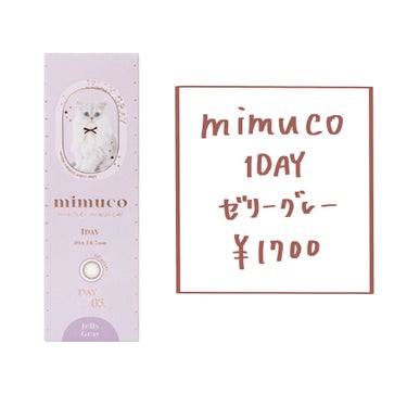 mimuco 1day/mimuco/ワンデー（１DAY）カラコンを使ったクチコミ（2枚目）