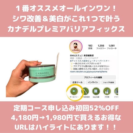 えむEMU美容編集部 on LIPS 「EMU美容編集部@otonajoshi_emuでは気分が上がる..」(5枚目)