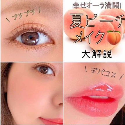 マルチペイントカラーズ/RMK/ジェル・クリームチークを使ったクチコミ(1枚目)