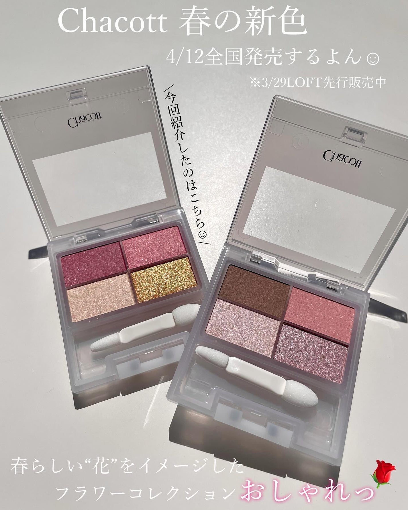 フェイスカラーパレット/チャコット・コスメティクス/アイシャドウパレットを使ったクチコミ(7枚目)