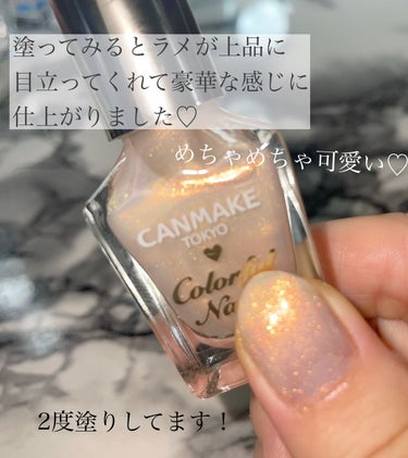 CANMAKEからNewcolor！！

#カラフルネイルズ  N66
#ピクシーダスト (396税込)

カラフルネイルズから夏の新色🐚
ひと目見て可愛い！と思い即購入しました♡

こちらは3種類のゴールドと沢山のラメが入ってます♡
塗ってみると透け感があり上品に爪を輝かせてくれます♡
２度塗りしたらいっそ豪華になるのでおすすめです(^.^)

めちゃめちゃ可愛いのでゴールド系の色を探してる方は是非試してみて下さい🫶🏻✨


#canmake #canmaketokyo #canmaketokyo #キャンメイク #キャンメイクカラフルネイルズ #ゴールド #ラメネイル # #サマーネイル の画像 その2