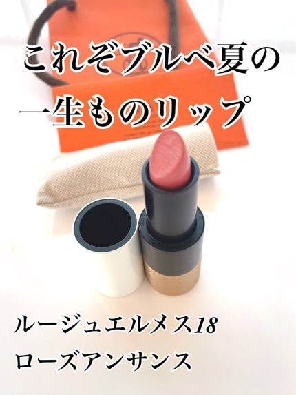 〈ルージュ・エルメス〉 ルージュ ア レーヴル サティネ/エルメス/口紅を使ったクチコミ(1枚目)