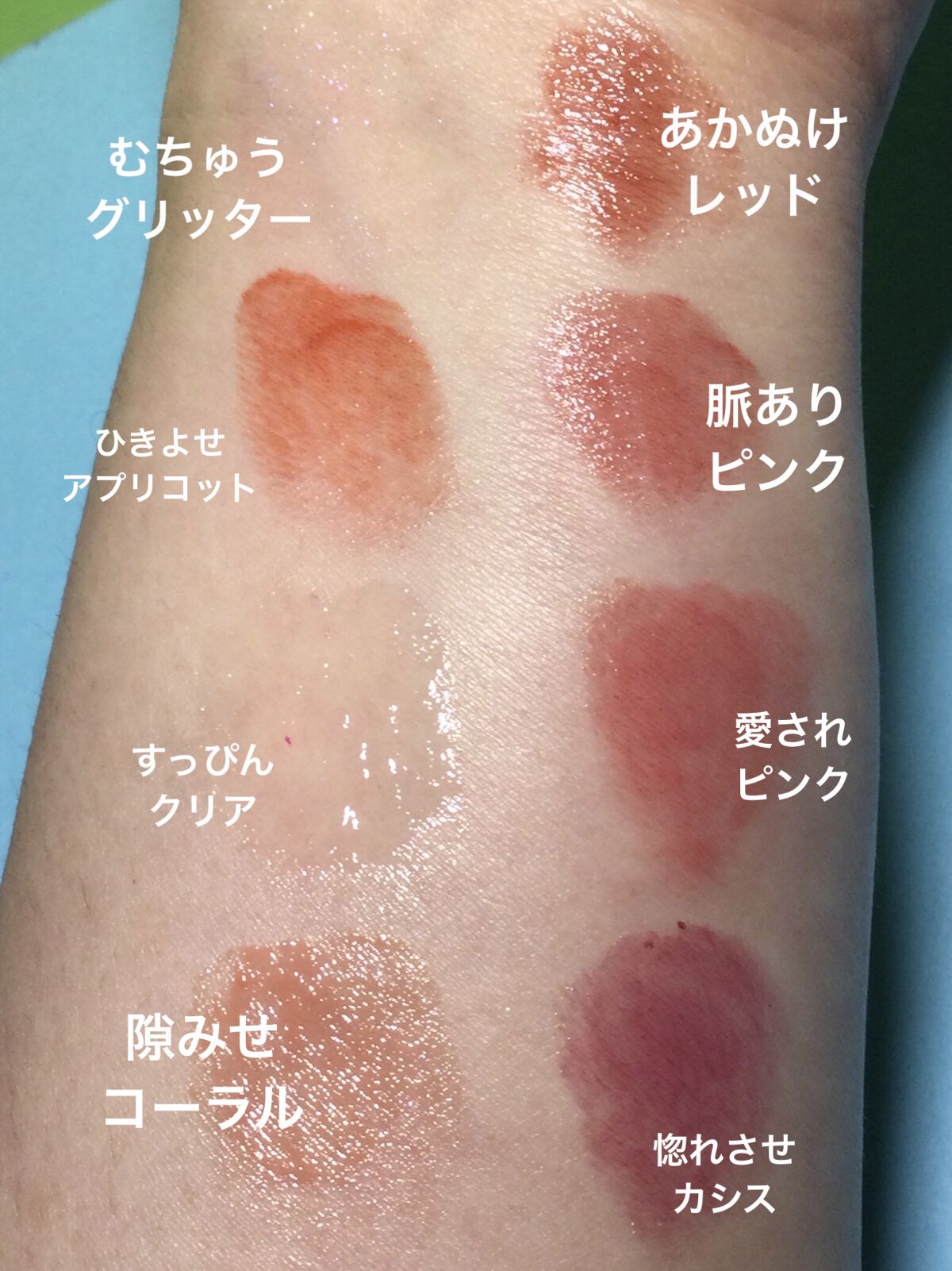 つやぷるリップR/b idol/口紅を使ったクチコミ（3枚目）