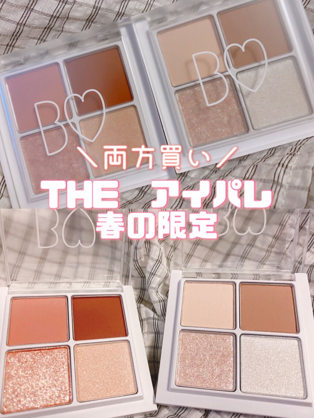 THE アイパレR/b idol/アイシャドウパレットを使ったクチコミ(1枚目)