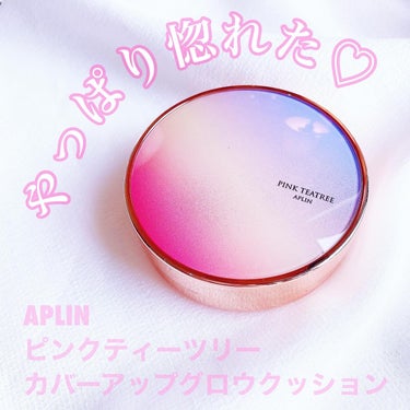 APLIN 
ピンクティーツリーカバーアップグロウクッション
(税込¥2490)
使用カラー：‪‪‪‪‬21号 パウダリーベージュ
⁡
アプリンの大人気クッションファンデに乾燥肌さん向けの〈カバーアップ