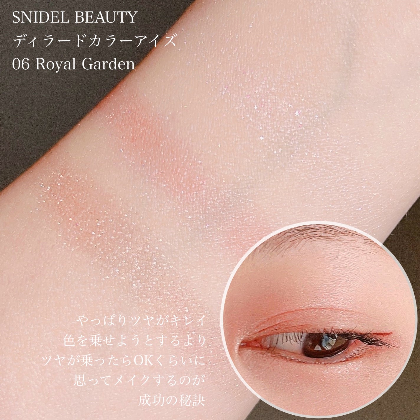 テイラード カラー アイズ/SNIDEL BEAUTY/アイシャドウパレットを使ったクチコミ(5枚目)