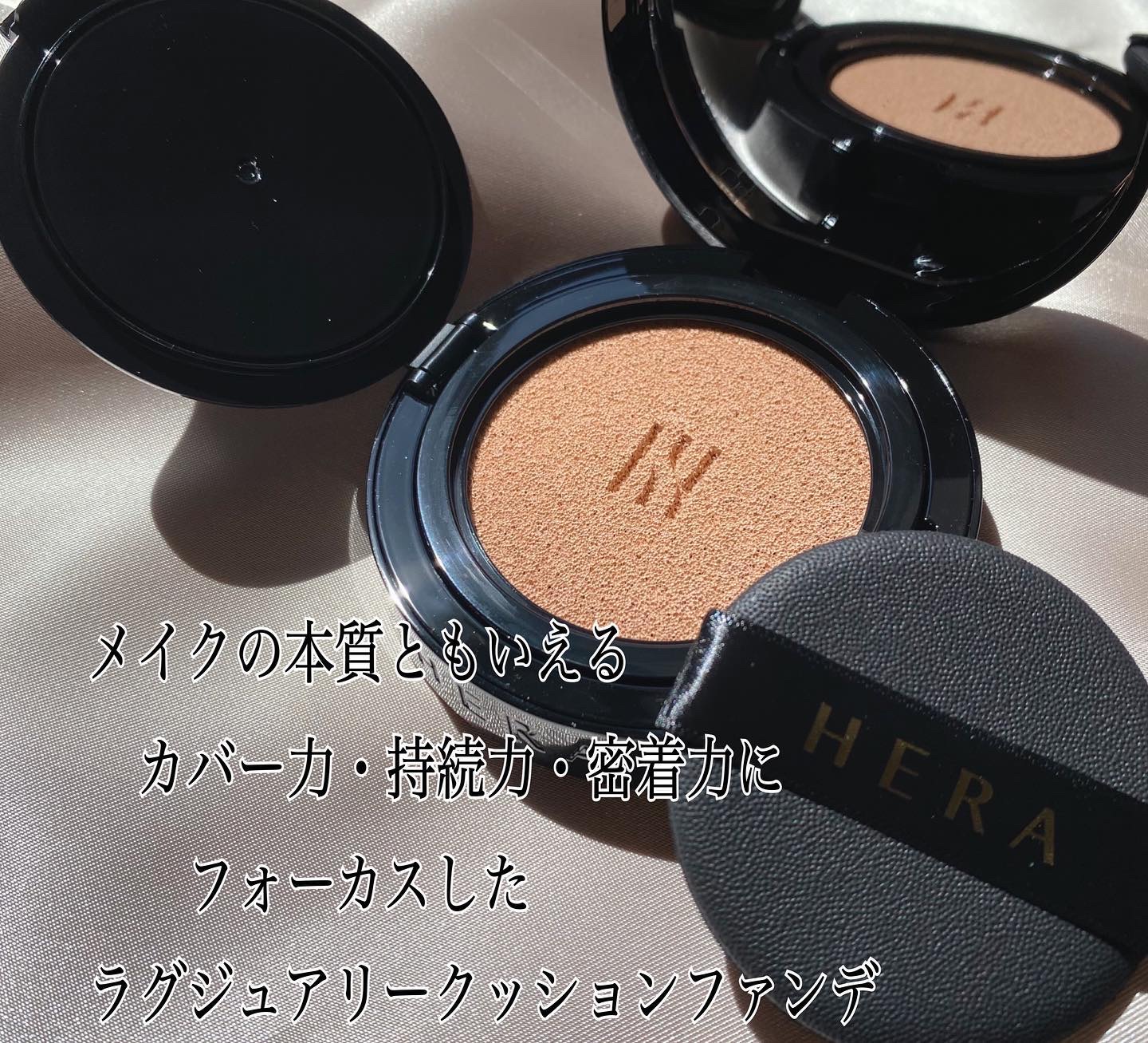 ブラック クッション/HERA/クッションファンデーションを使ったクチコミ（2枚目）