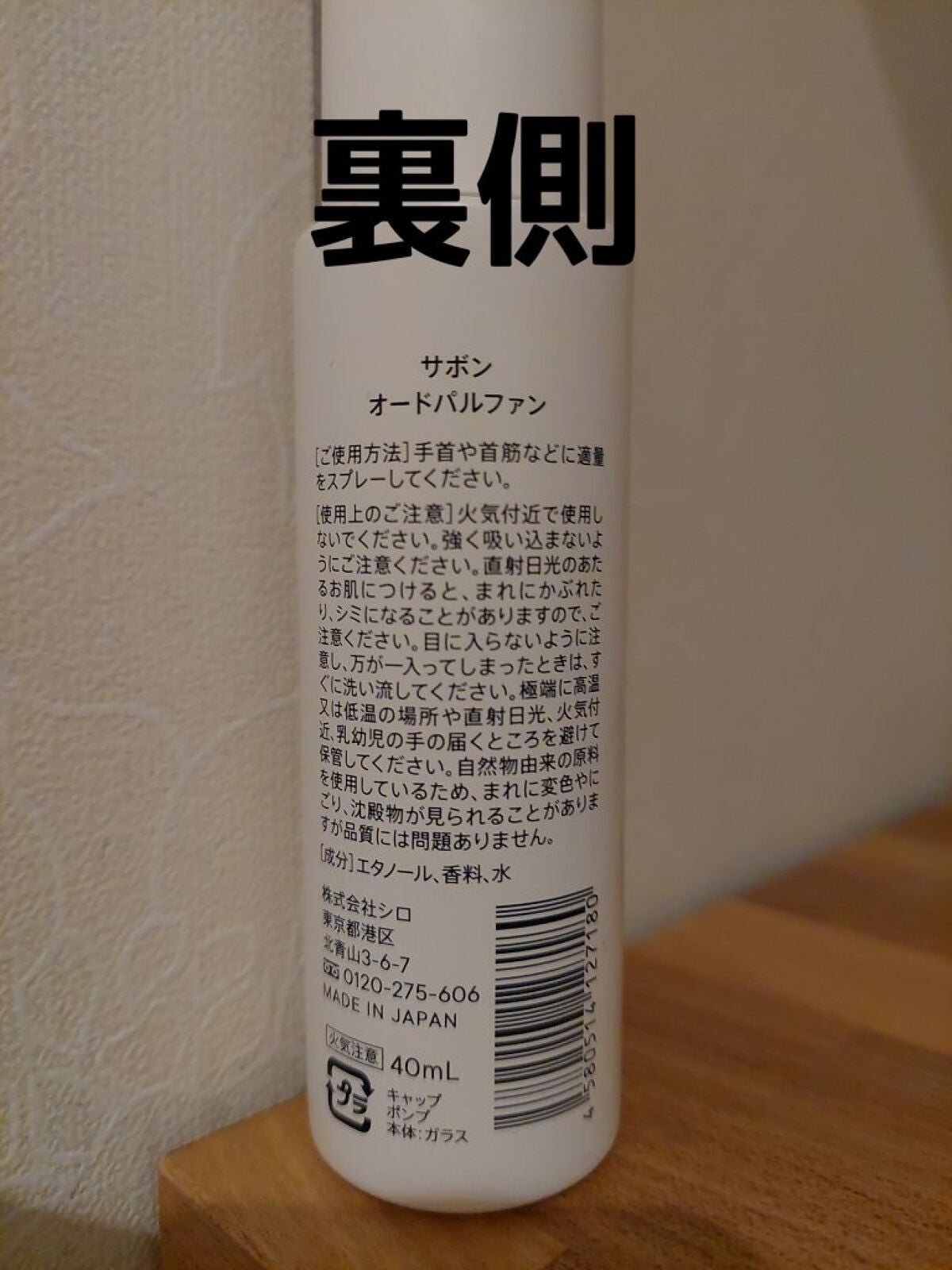 サボン オードパルファン/SHIRO/香水(レディース)を使ったクチコミ(2枚目)