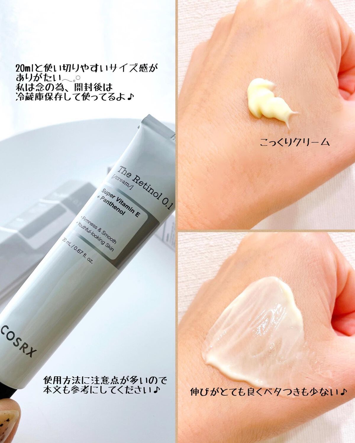 RXザ・レチノール0.1クリーム/COSRX/フェイスクリームを使ったクチコミ（3枚目）