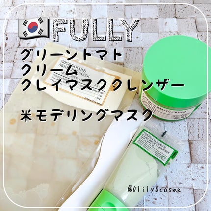 グリーントマトクレイマスククレンザー/FULLY/洗い流すパック・マスクを使ったクチコミ(1枚目)