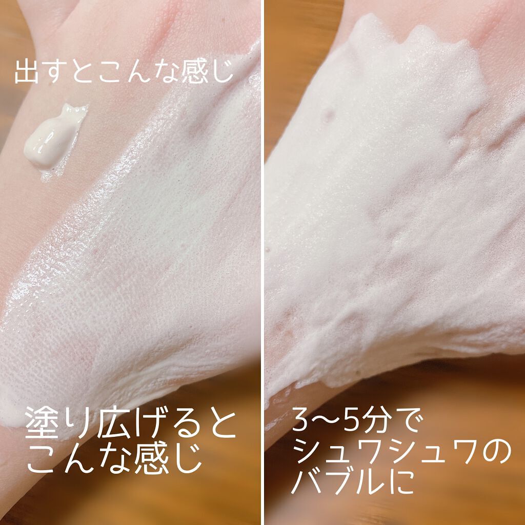 ももぷり フレッシュバブルパック/ももぷり/洗い流すパック・マスクを使ったクチコミ(2枚目)