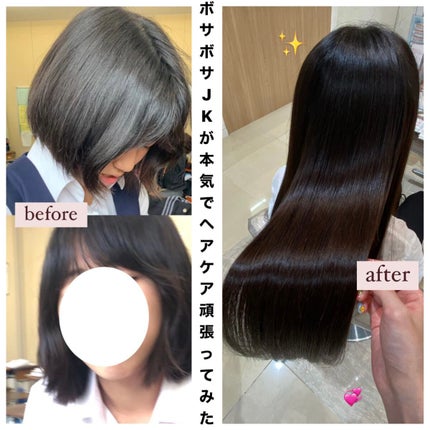 エルジューダ エマルジョン+/エルジューダ/ヘアミルクを使ったクチコミ(1枚目)