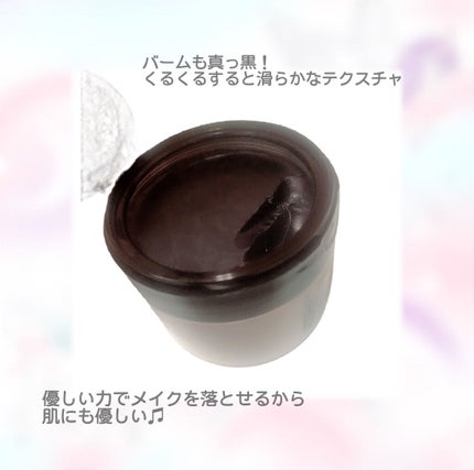 クレンジングバーム ブラック/CLAYGE/クレンジングバームを使ったクチコミ(5枚目)