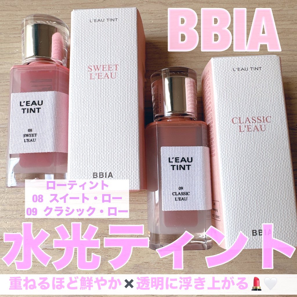 ローティント/BBIA/リップティントを使ったクチコミ（1枚目）