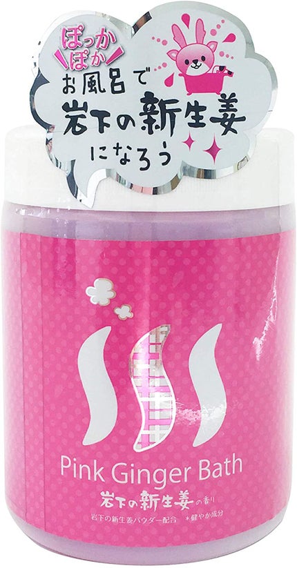 ヘルスビューティー Pink Ginger Bath 岩下の新生姜の香り