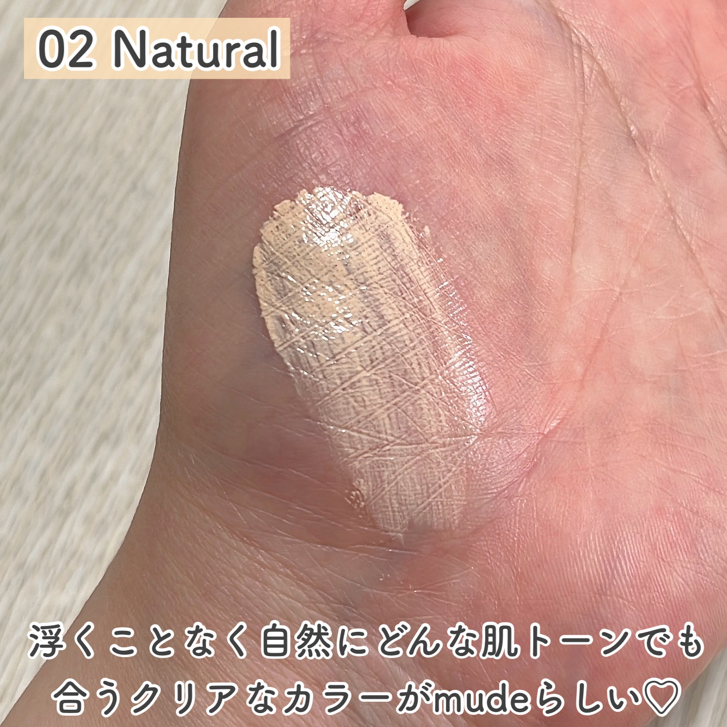 ソフトシルキーフィットクッション/mude./クッションファンデーションを使ったクチコミ（3枚目）
