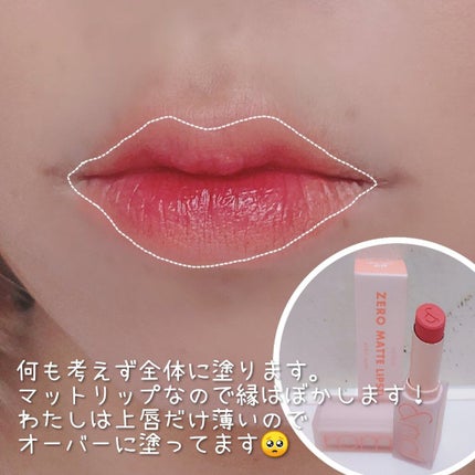 フルーティーグラムティント/Laka/リップティントを使ったクチコミ(2枚目)