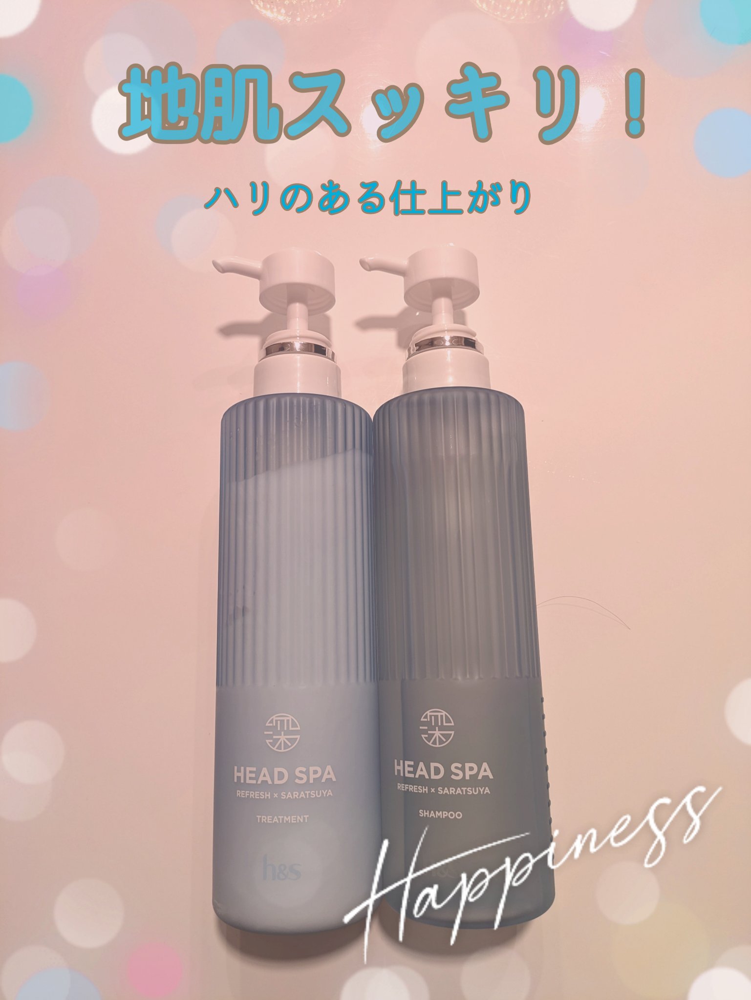 リフレッシュ × さらつや シャンプー/トリートメント/h&s/市販シャンプーを使ったクチコミ（1枚目）