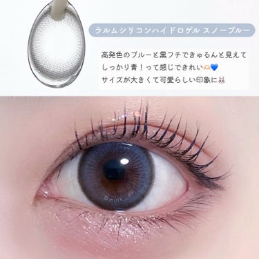 LARME シリコーンハイドロゲル ダブルモイスト UVのクチコミ「✔︎︎︎︎ラルムシリコンハイドロゲル
スノーブルー
 
DIA: 14.5mm 着色直径: 1.....」（3枚目）