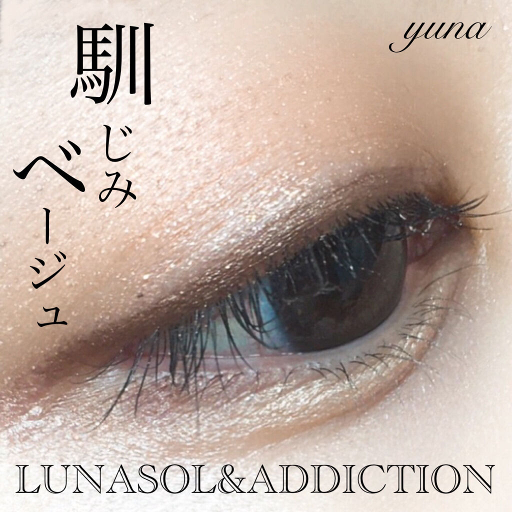 スキンモデリングアイズ/LUNASOL/アイシャドウパレットを使ったクチコミ（1枚目）