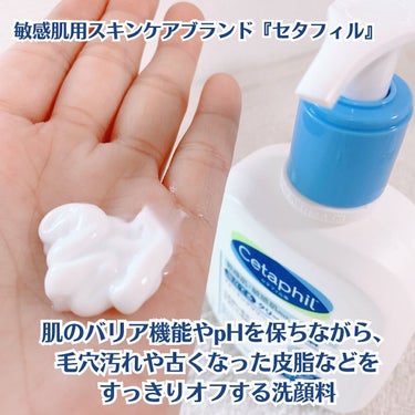 フォーミングクリームクレンザー/セタフィル/その他洗顔料を使ったクチコミ（2枚目）