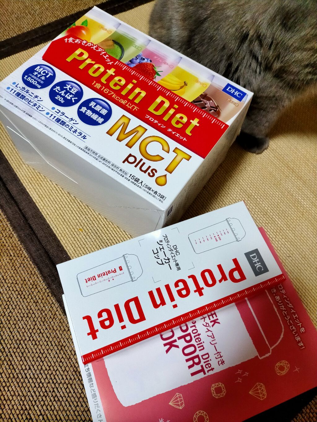 プロティンダイエット MCTプラス/DHC/ソイプロテインを使ったクチコミ(1枚目)