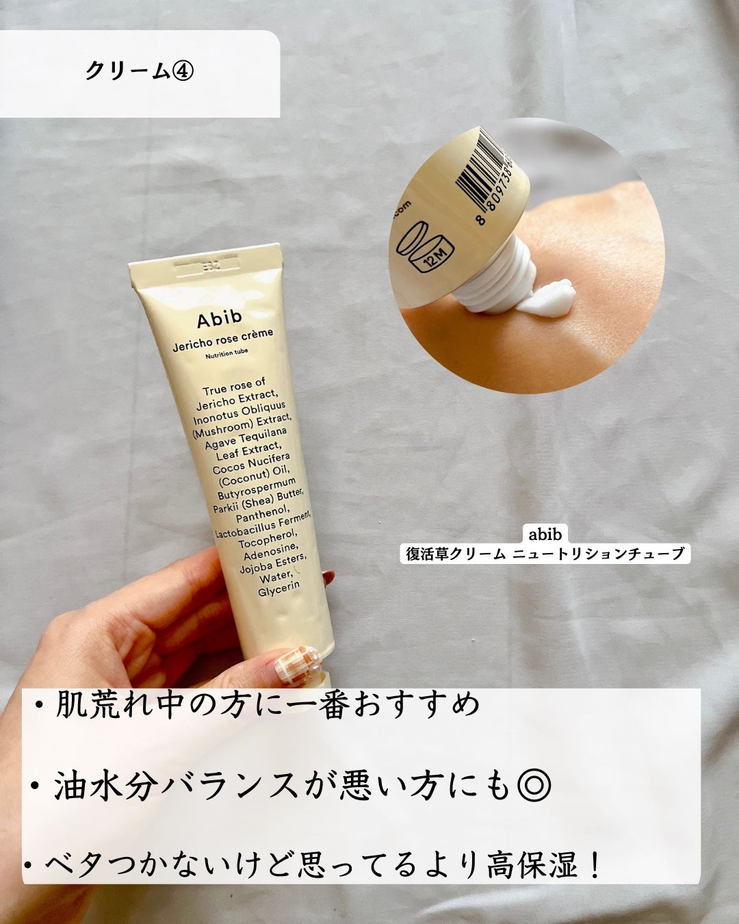 サミュ PHセンシティブクリーム/SAM'U/フェイスクリームを使ったクチコミ(5枚目)