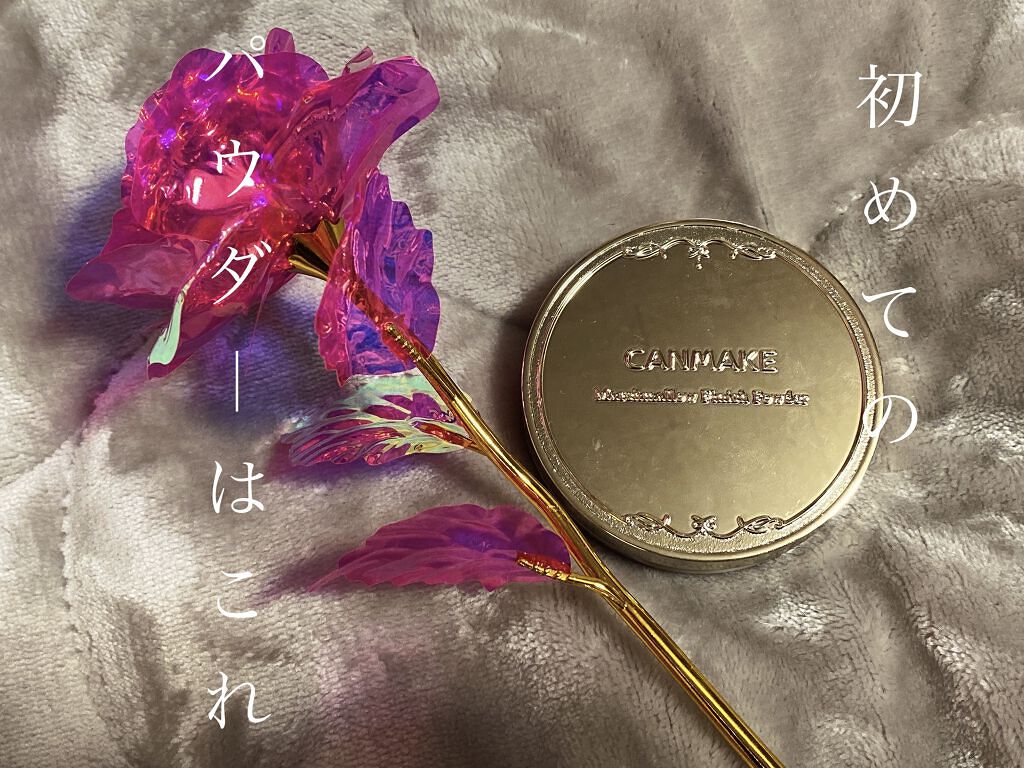 マシュマロフィニッシュパウダー/キャンメイク/プレストパウダーを使ったクチコミ（1枚目）