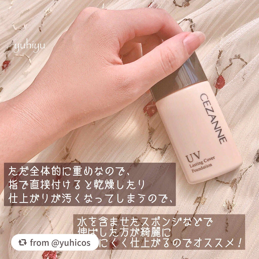 ラスティングカバーファンデーション/CEZANNE/リキッドファンデーションを使ったクチコミ(3枚目)