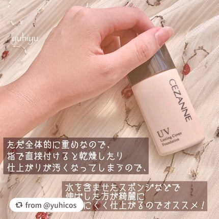 ラスティングカバーファンデーション/CEZANNE/リキッドファンデーションを使ったクチコミ(3枚目)