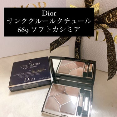 【旧】サンク クルール クチュール/Dior/パウダーアイシャドウを使ったクチコミ（1枚目）