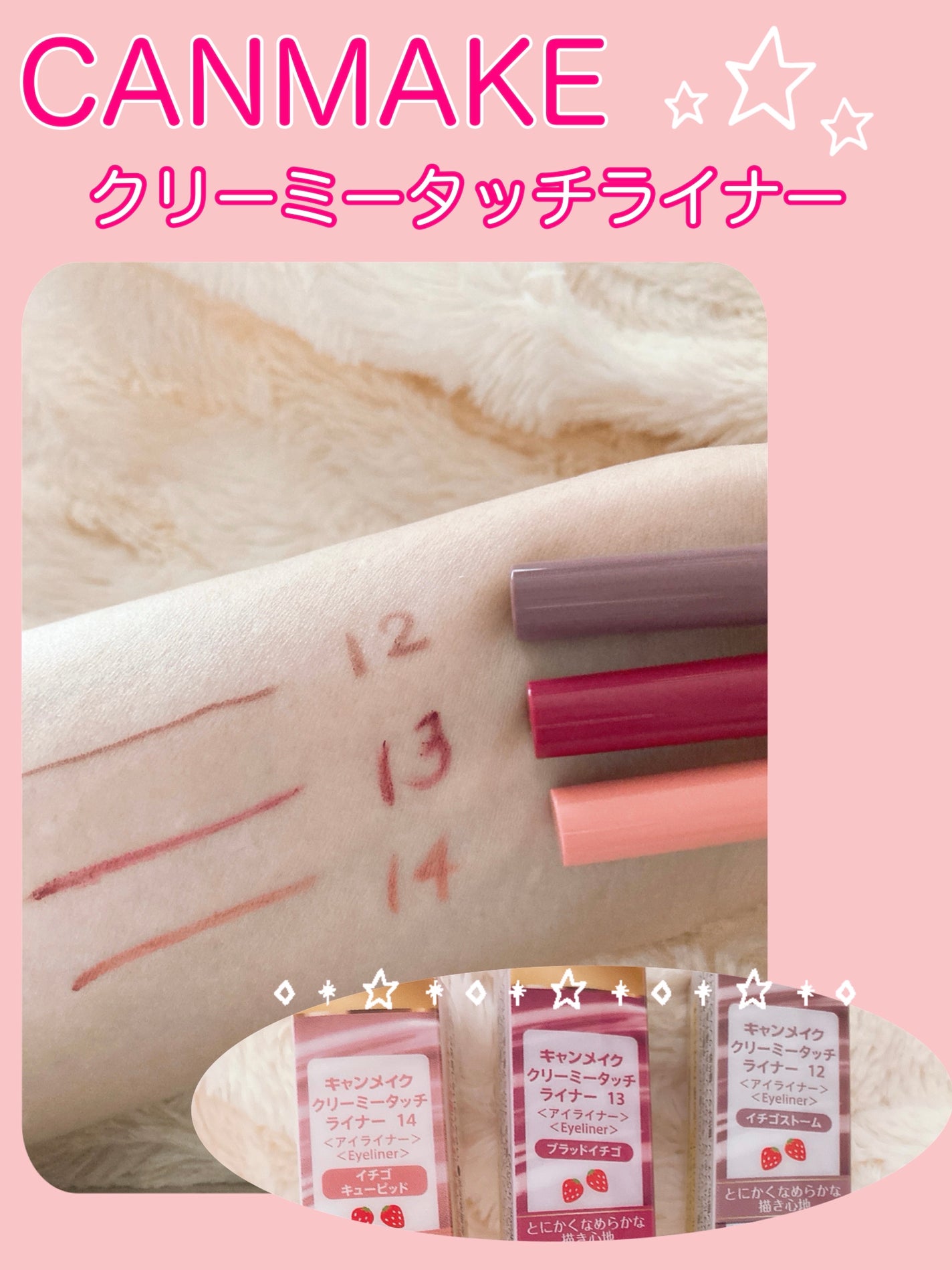 クリーミータッチライナー/キャンメイク/ジェルアイライナーを使ったクチコミ(5枚目)