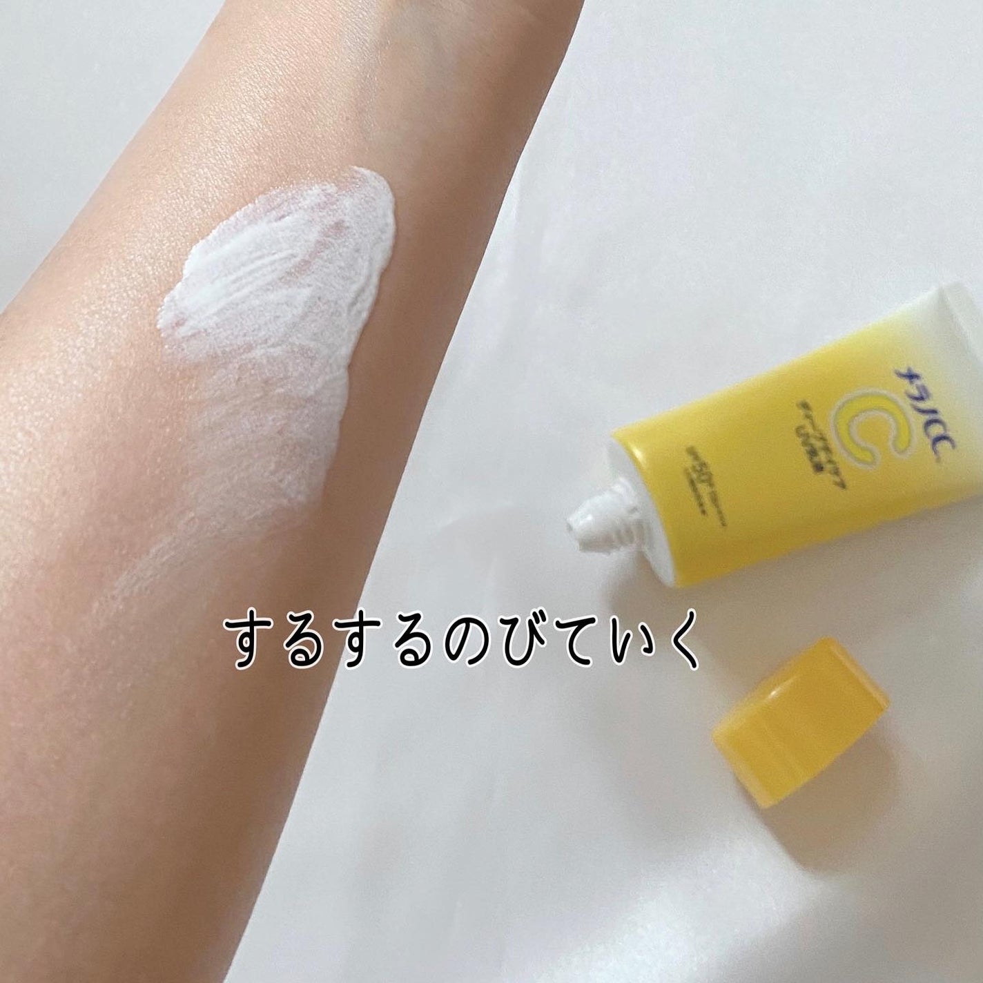 メラノCC ディープデイケアUV乳液/メラノCC/日焼け止めミルクを使ったクチコミ(4枚目)