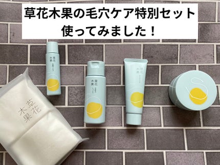 エンリッチクリーム/草花木果/フェイスクリームを使ったクチコミ(1枚目)