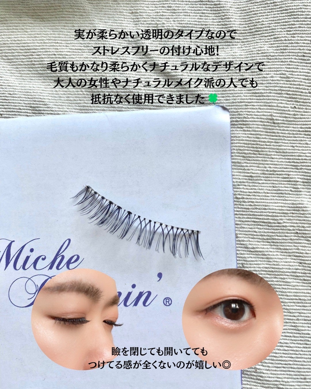 アイラッシュグルー/ミッシュブルーミン/つけまつげを使ったクチコミ(3枚目)