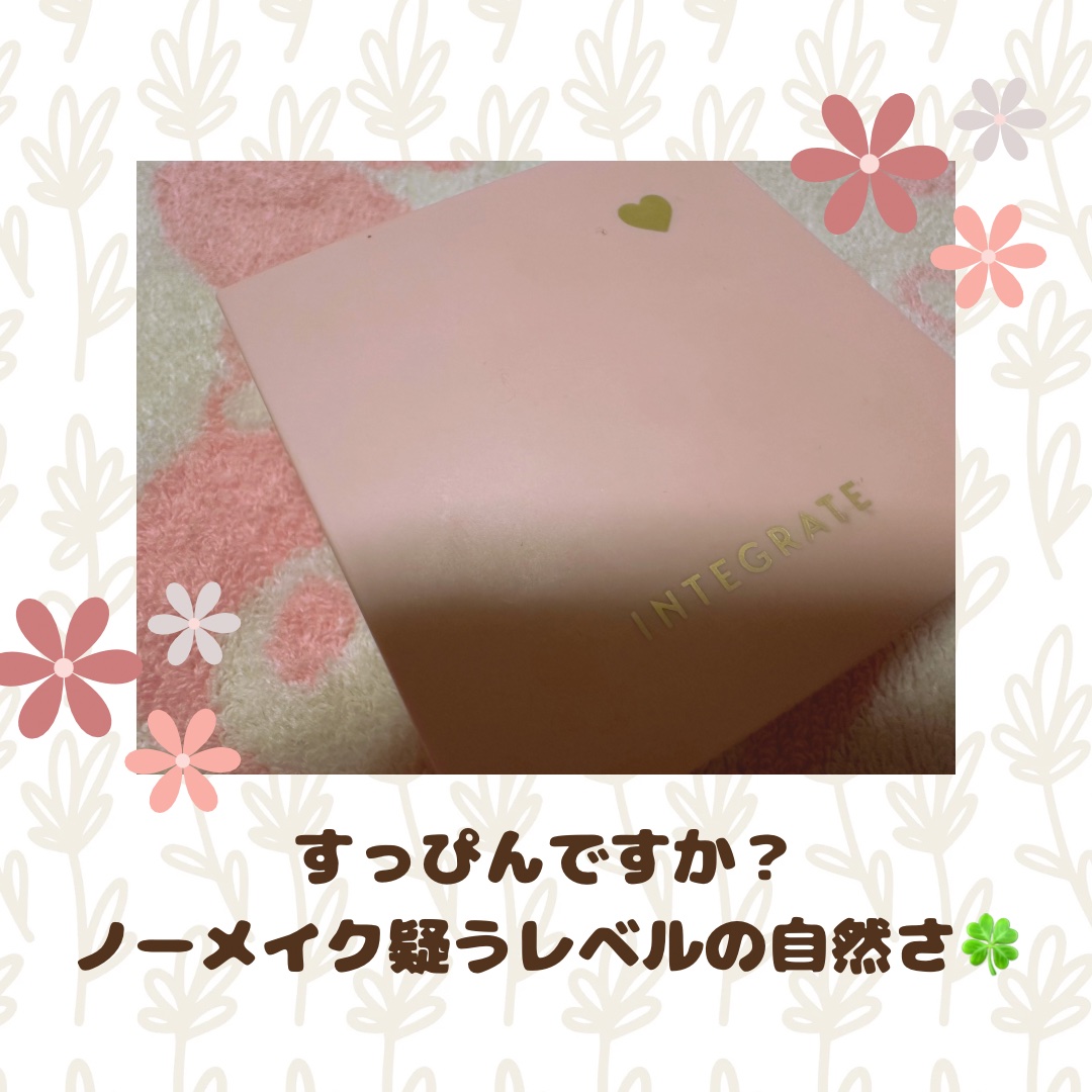 すっぴんメイカー トーンアップパウダーUV コンパクトケースPa/インテグレート/プレストパウダーを使ったクチコミ（1枚目）