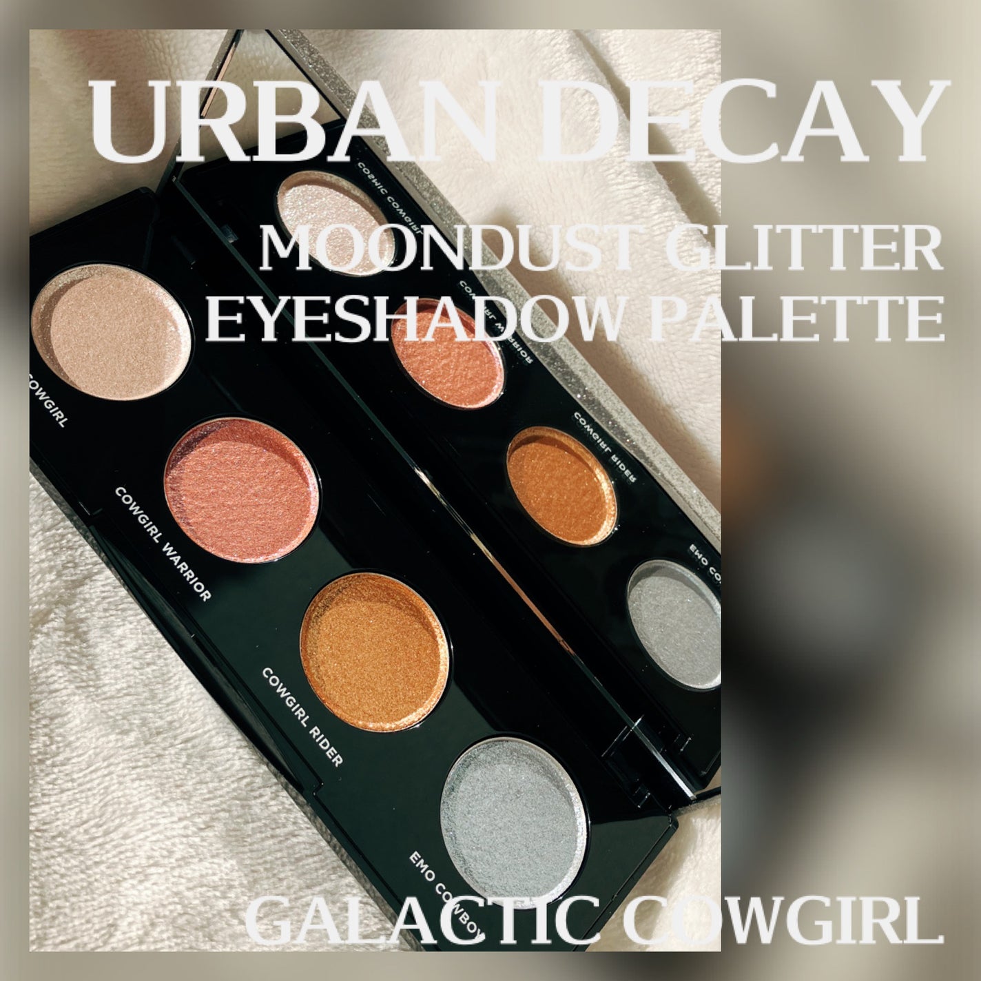 【新品】URBAN DECAY MOONDUST アイシャドウパレット 試してみた】ムーンダスト グリッター アイシャドウ パレット