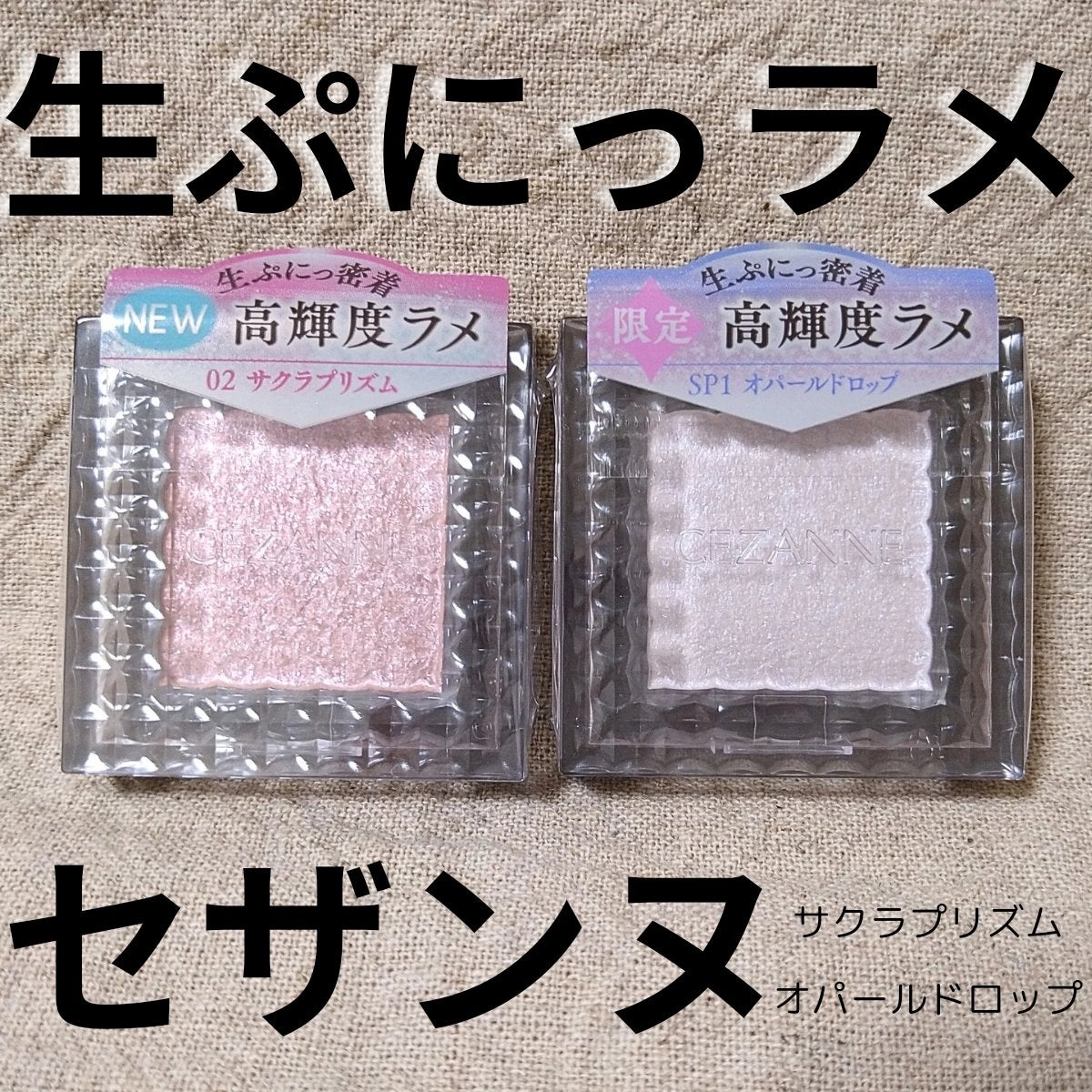 シングルシャイニーアイシャドウ/CEZANNE/アイシャドウを使ったクチコミ(1枚目)